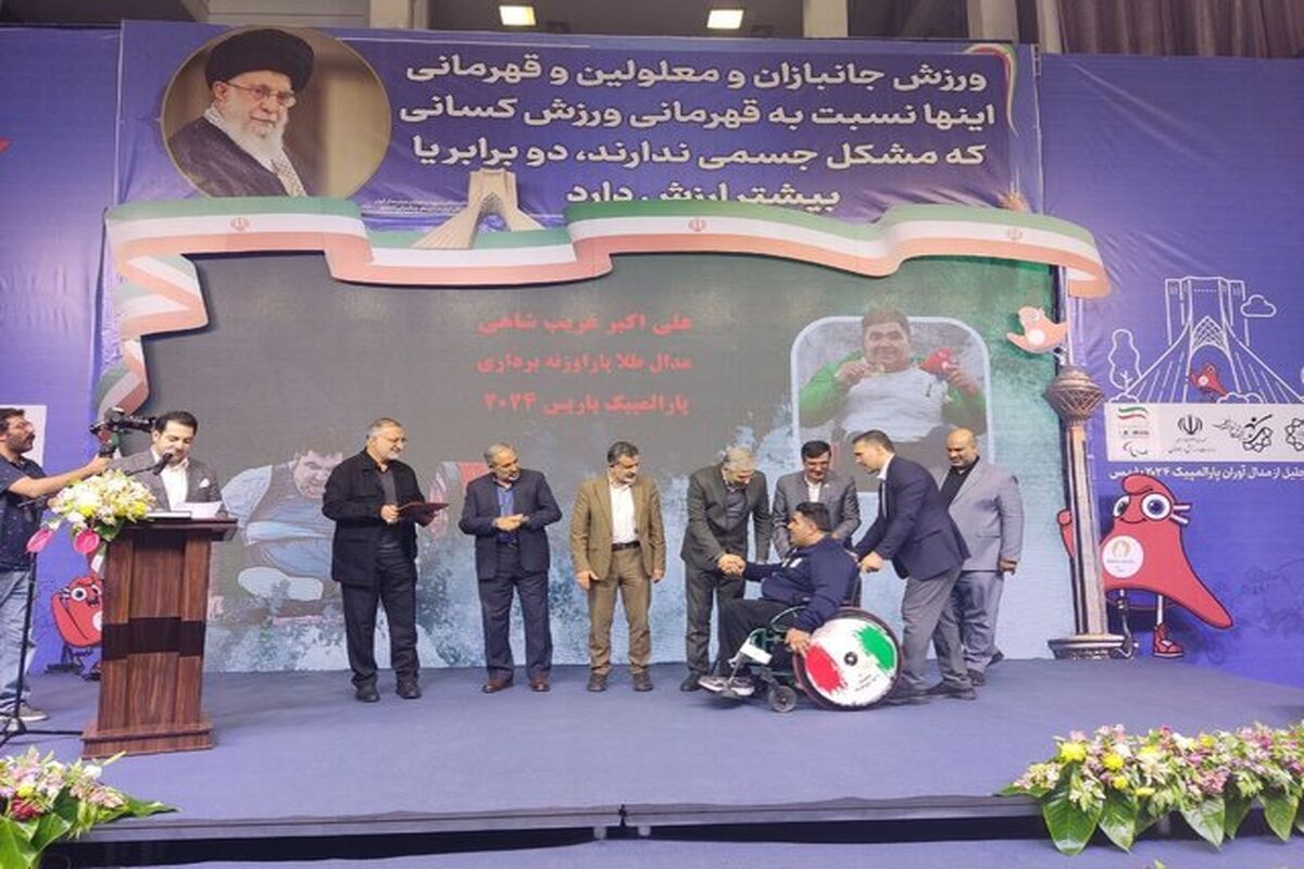 شهرداری تهران