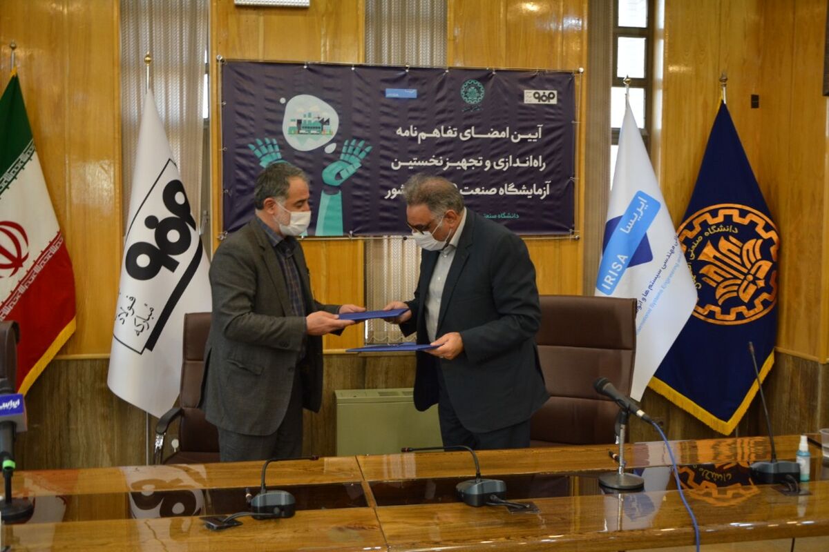 دانشگاه صنعتی اصفهان