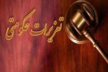 جریمه ۱۱ میلیاردی قاچاقچی سوخت در هرمزگان