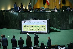 درخواست 135 نماینده مجلس برای شفاف شدن آرا در مورد CFT