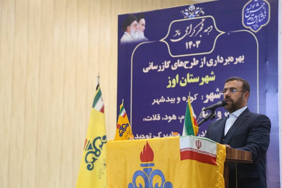 استاندار فارس 