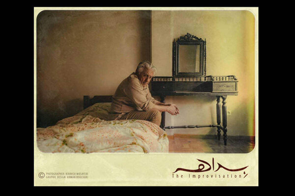 نمایش بداهه