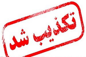 روابط عمومی استانداری لرستان، بازداشت رضا طلایی را تکذیب کرد