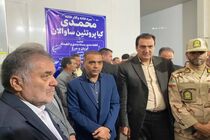 کارخانه فرآوری و بسته‌بندی آبزیان در رضی با ظرفیت ۲۶۰۰ تن افتتاح شد