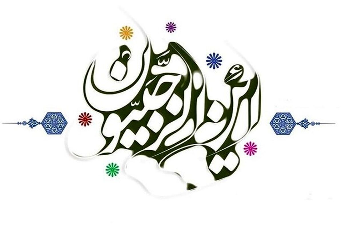 رجب