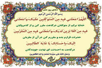 دعای روز دهم ماه مبارک رمضان
