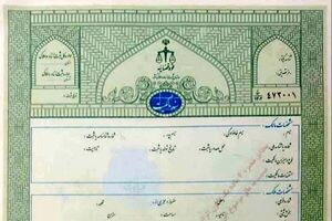 تنظیم سند عادی ممنوع/انجام معاملات املاک با سند سبز امکان پذیر است