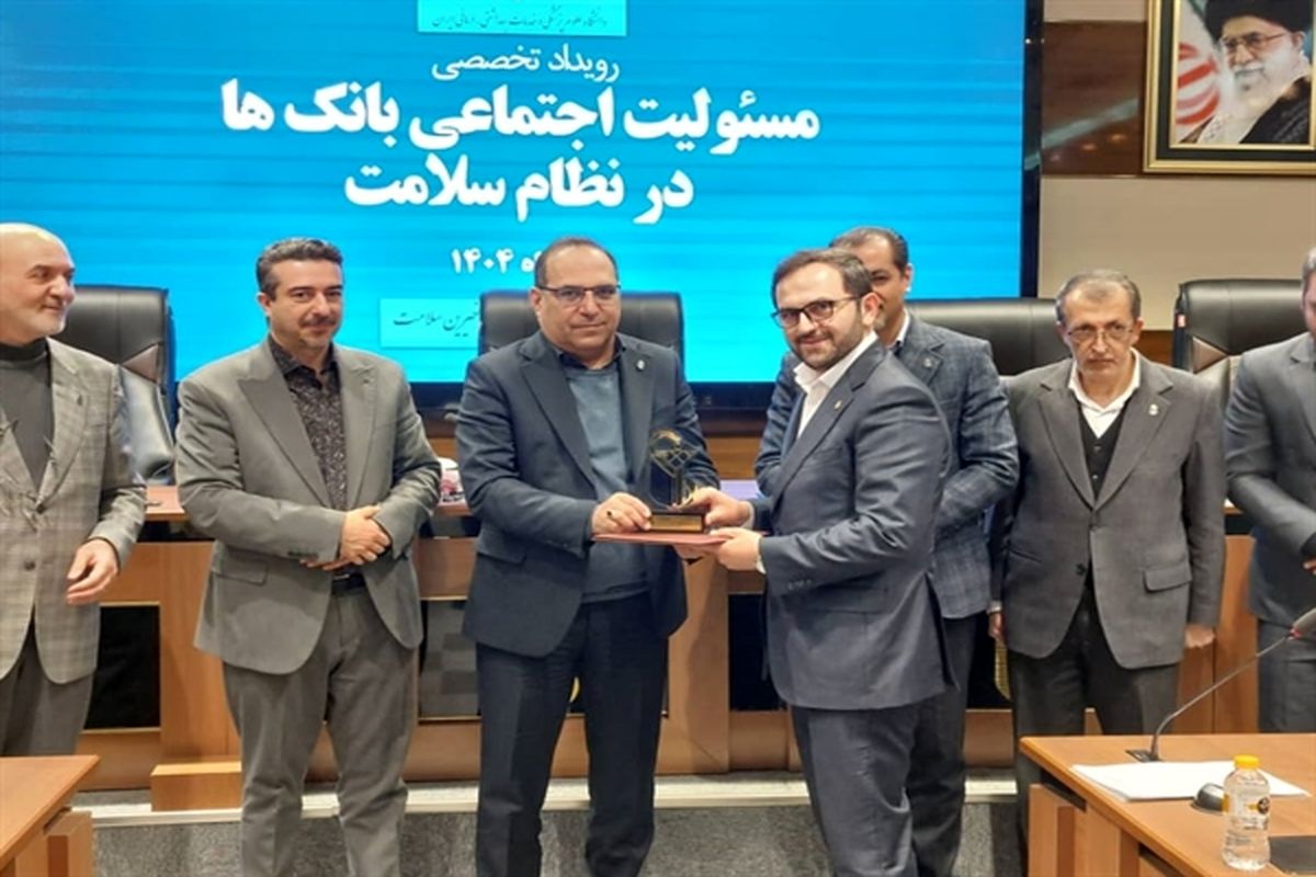 بانک کشاورزی