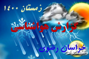 پیش بینی کاهش دما و بارش در خراسان رضوی