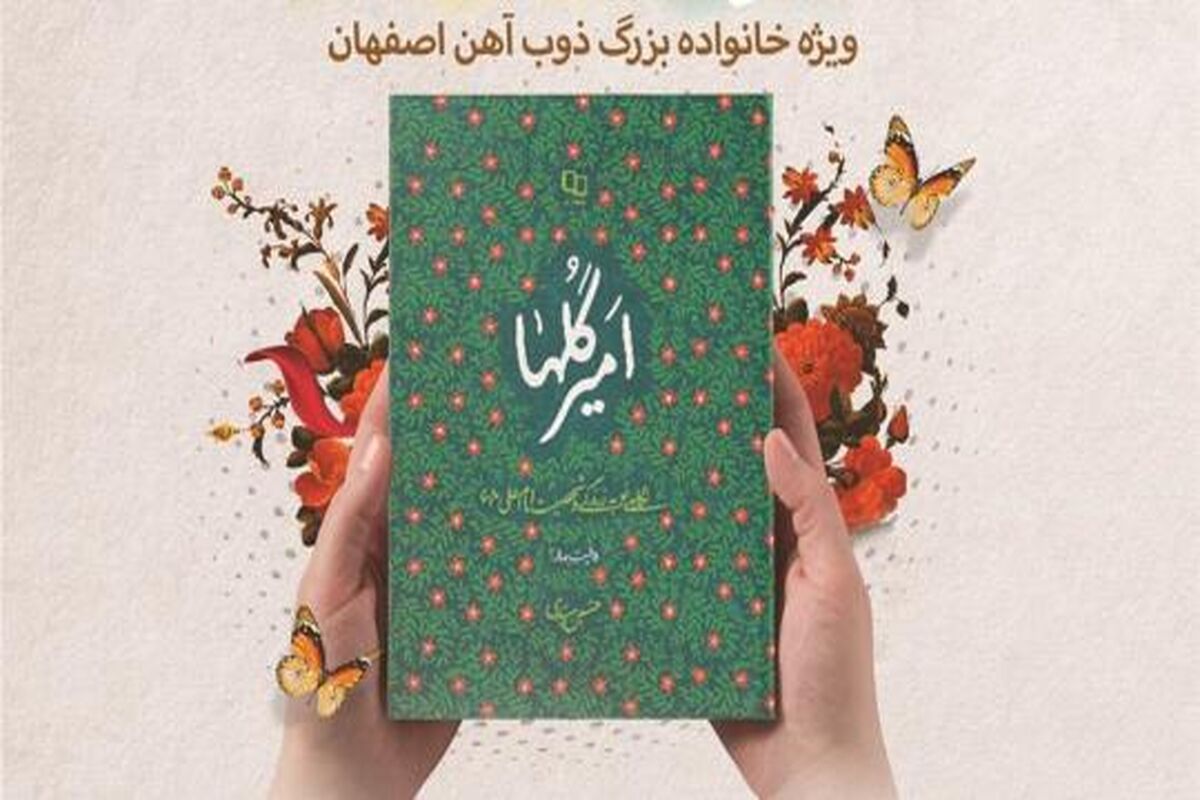 ذوب آهن اصفهان