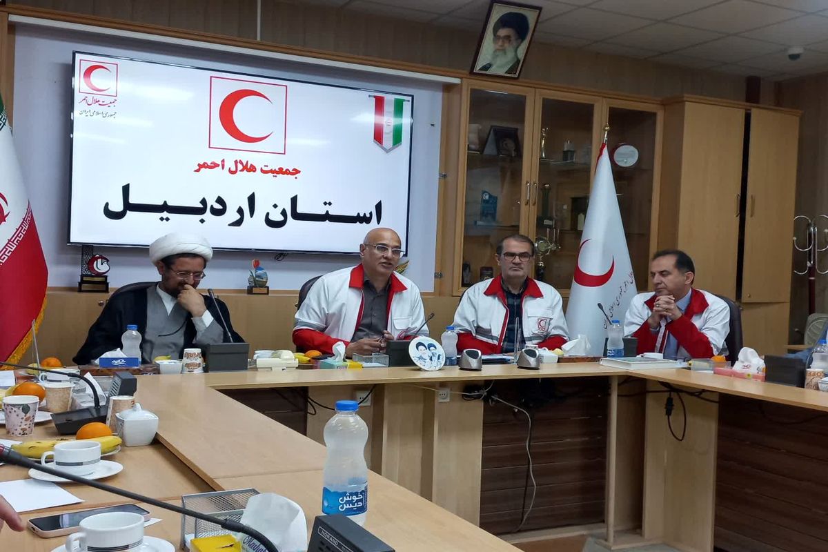 جمعیت هلال احمر استان اردبیل