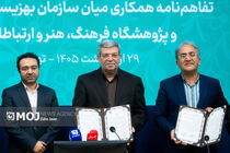 مراسم امضای تفاهم‌نامه همکاری میان سازمان بهزیستی و پژوهشگاه فرهنگ، هنر و ارتباطات