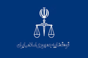 زمان شرکت در آزمون قضاوت 97 مشخص شد 