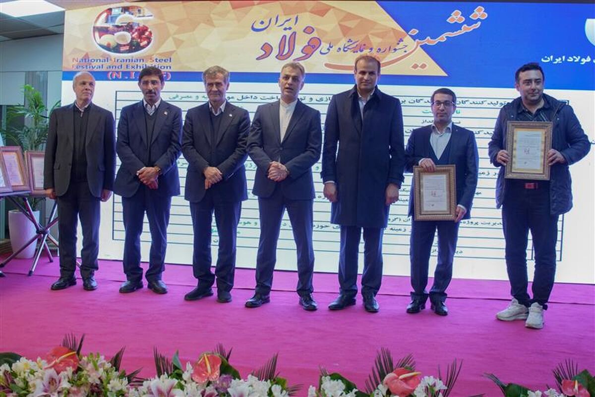 ذوب آهن اصفهان