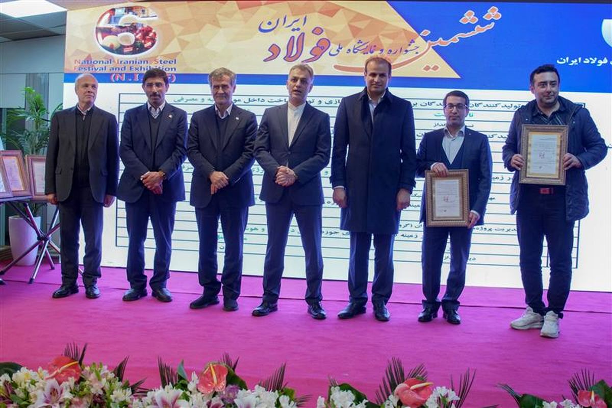 ذوب آهن اصفهان