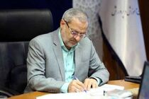 نامه وزیر آموزش و پرورش برای مدیرکل آیسسکو 