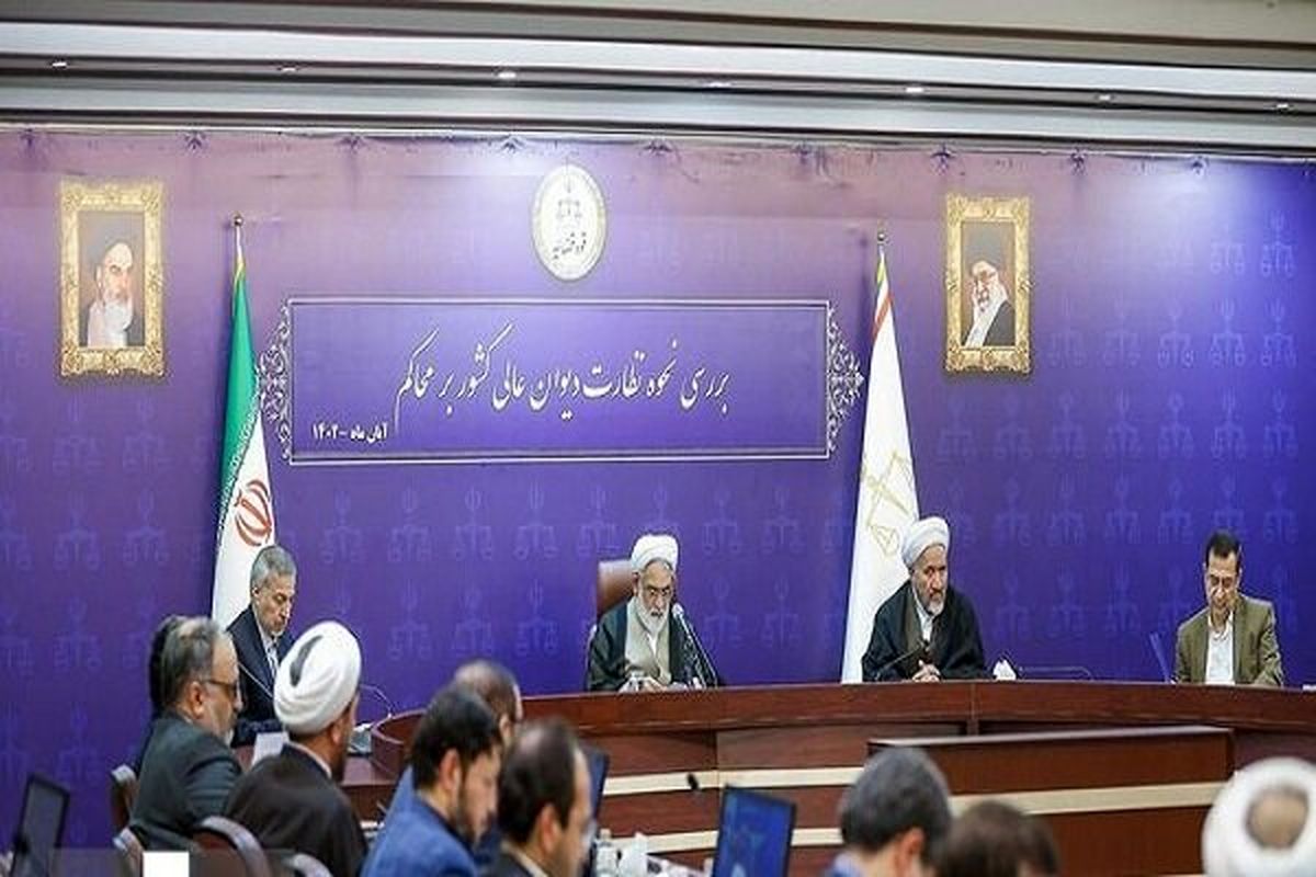 دیوان عالی کشور