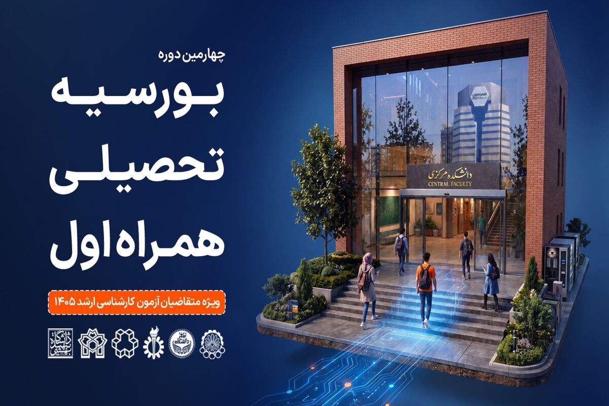 همراه اول