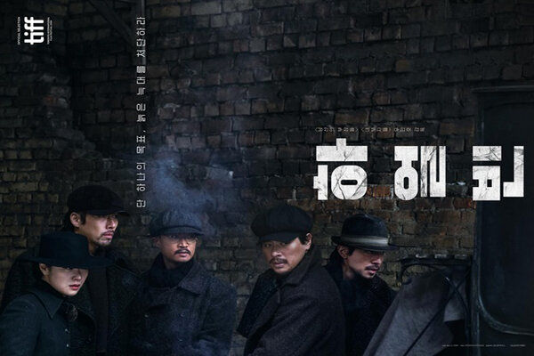 «هاربین» محصول کره جنوبی با دوبله فارسی روانه شبکه چهار می‌شود