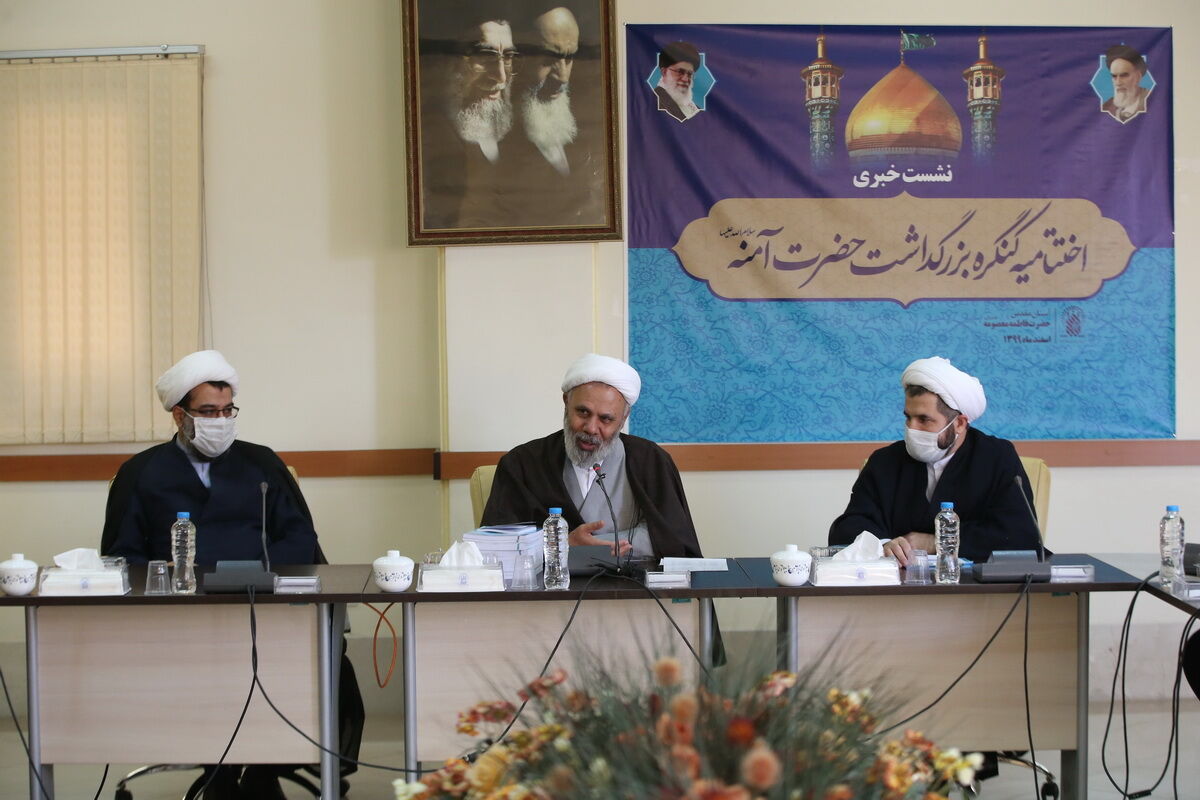 کنگره بزرگداشت حضرت آمنه (س) 