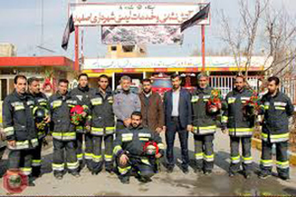 اصفهان- سازمان آتش نشانی