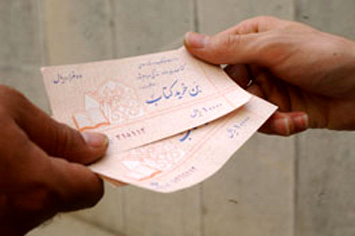 بن خرید کتاب