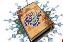 متن و ترجمه دعای بیستم صحیفه سجادیه