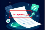 تمدید خودکار مجوزهای کسب‌وکار کشاورزی بدون نیاز به مراجعه