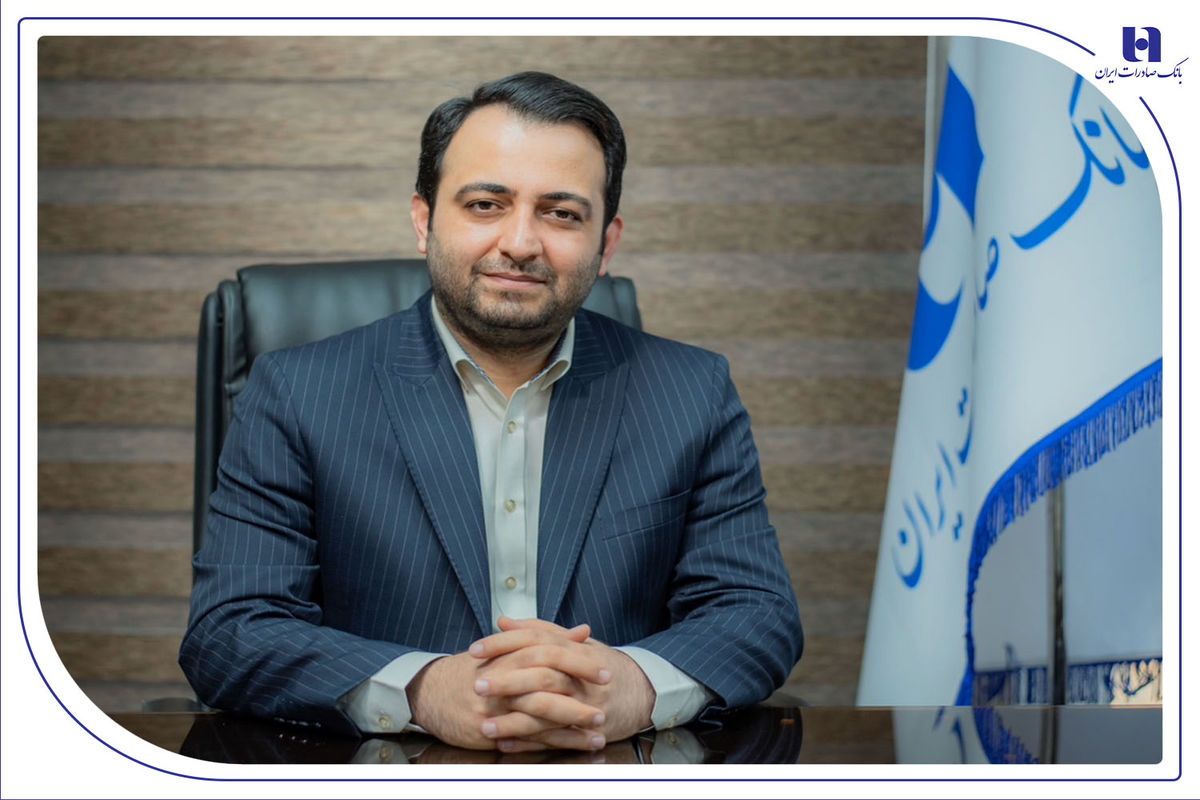 بانک صادرات ایران