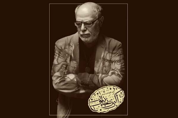 تو بهترین و شریف‌ترین دانشجوی من بودی