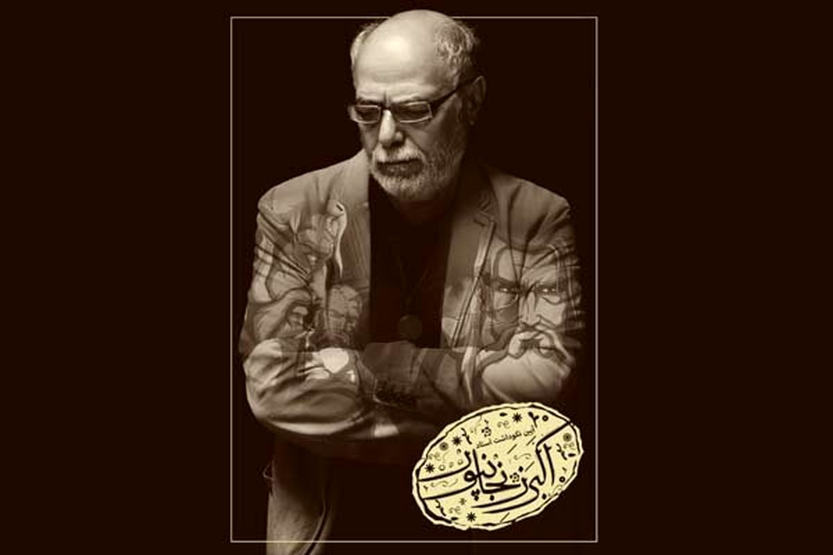 اکبر زنجانپور