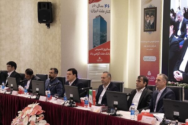 مهر تایید سهامداران بر عملکرد سال ۱۴۰۴ بانک ملت