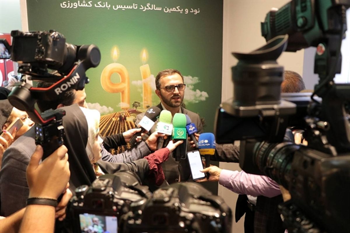 بانک کشاورزی