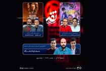 «نقد سینما» فیلم‌های «مسافری از گانورا» و «قاتلان ماه کامل» را نقد می‌کند