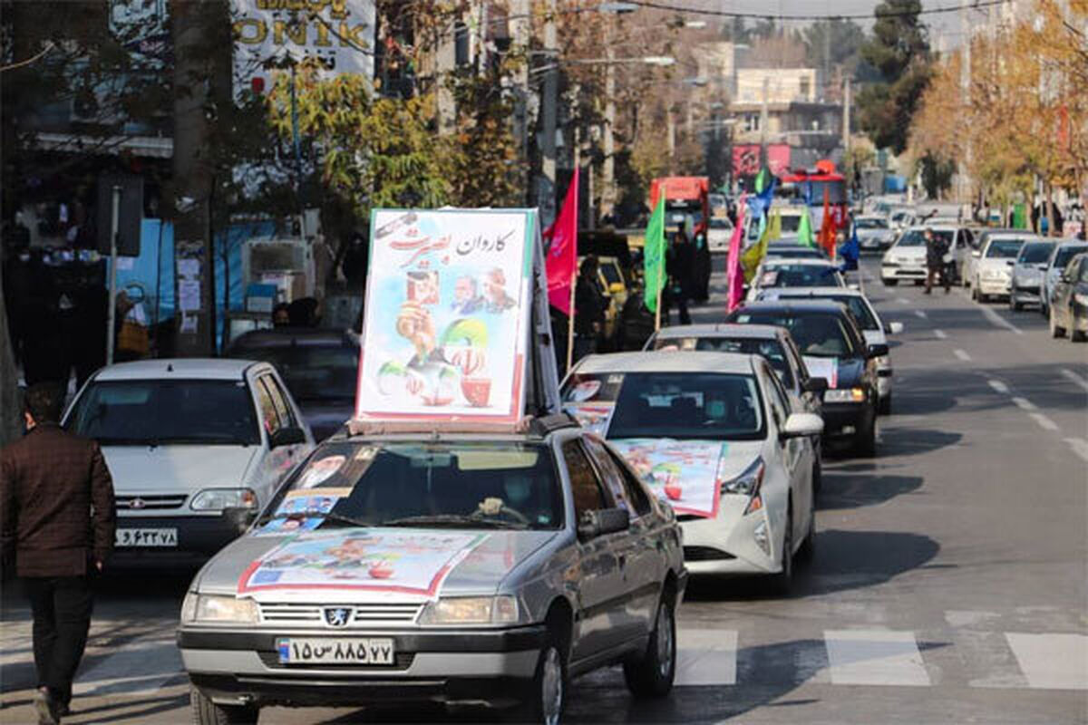راهپیمایی22 بهمن