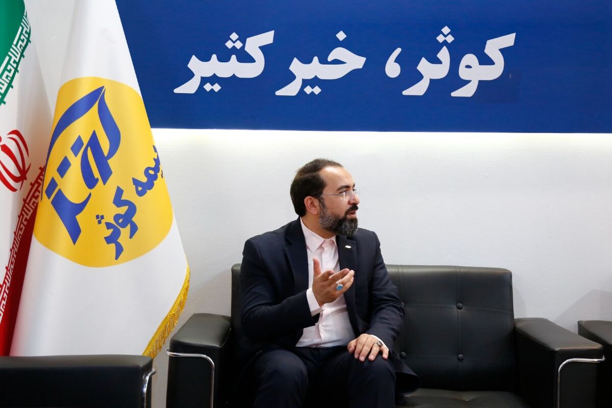 بیمه کوثر1
