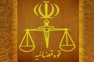 اقدام نوآورانه دستگاه قضایی جاسک؛ حمایت از نهادهای عمومی با احکام جایگزین حبس