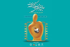 فیلم های کوتاه بخش کرونا «مهر سلامت» اعلام شدند