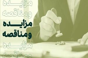 مناقصه عمومی بانک کارآفرین برای تامین و نصب دستگاه سوییچ و هارد
