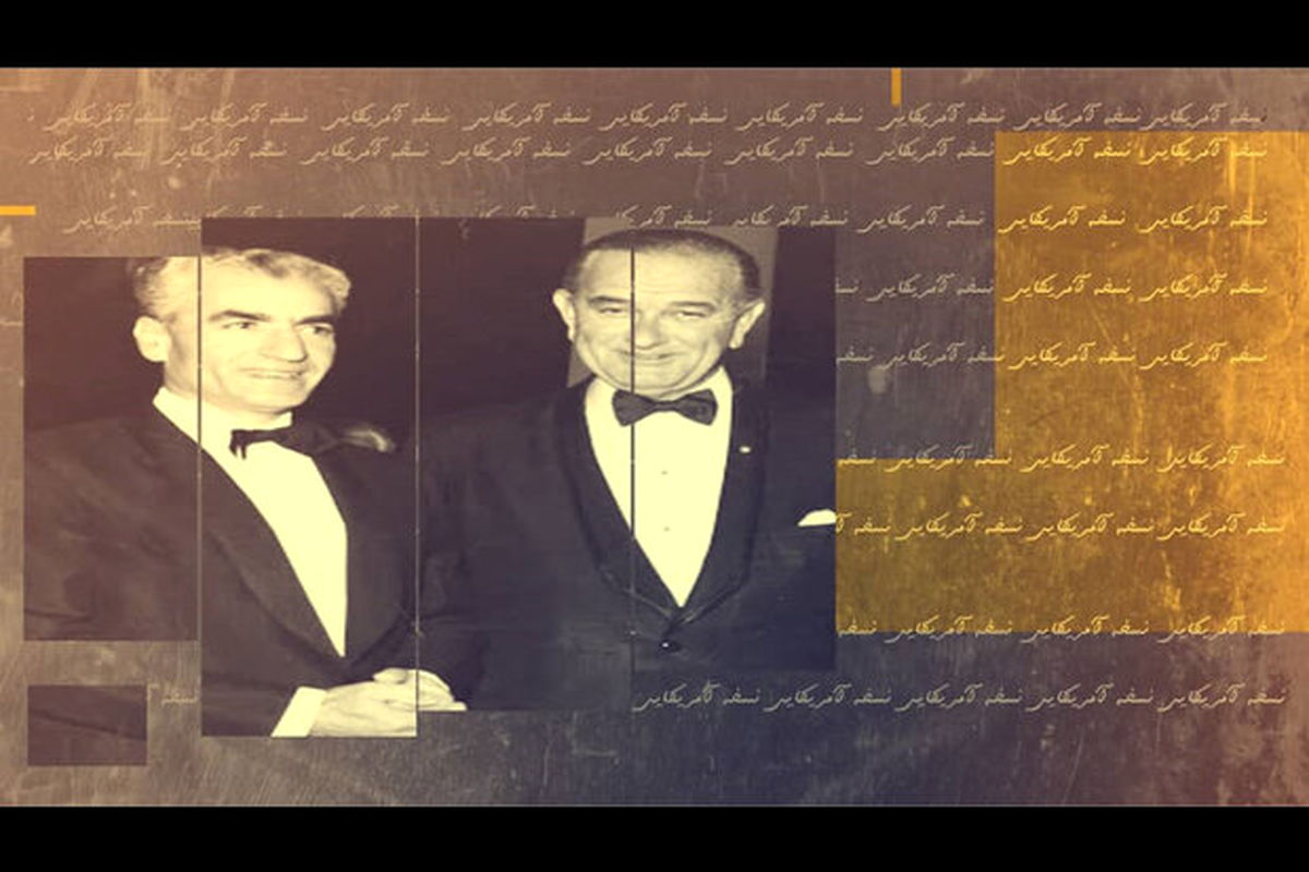 مستند نسخه آمریکایی