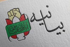 پذیرش قطعنامه 598 یکی از نقاط عطف تحولات دهه 60 به شمار می رود