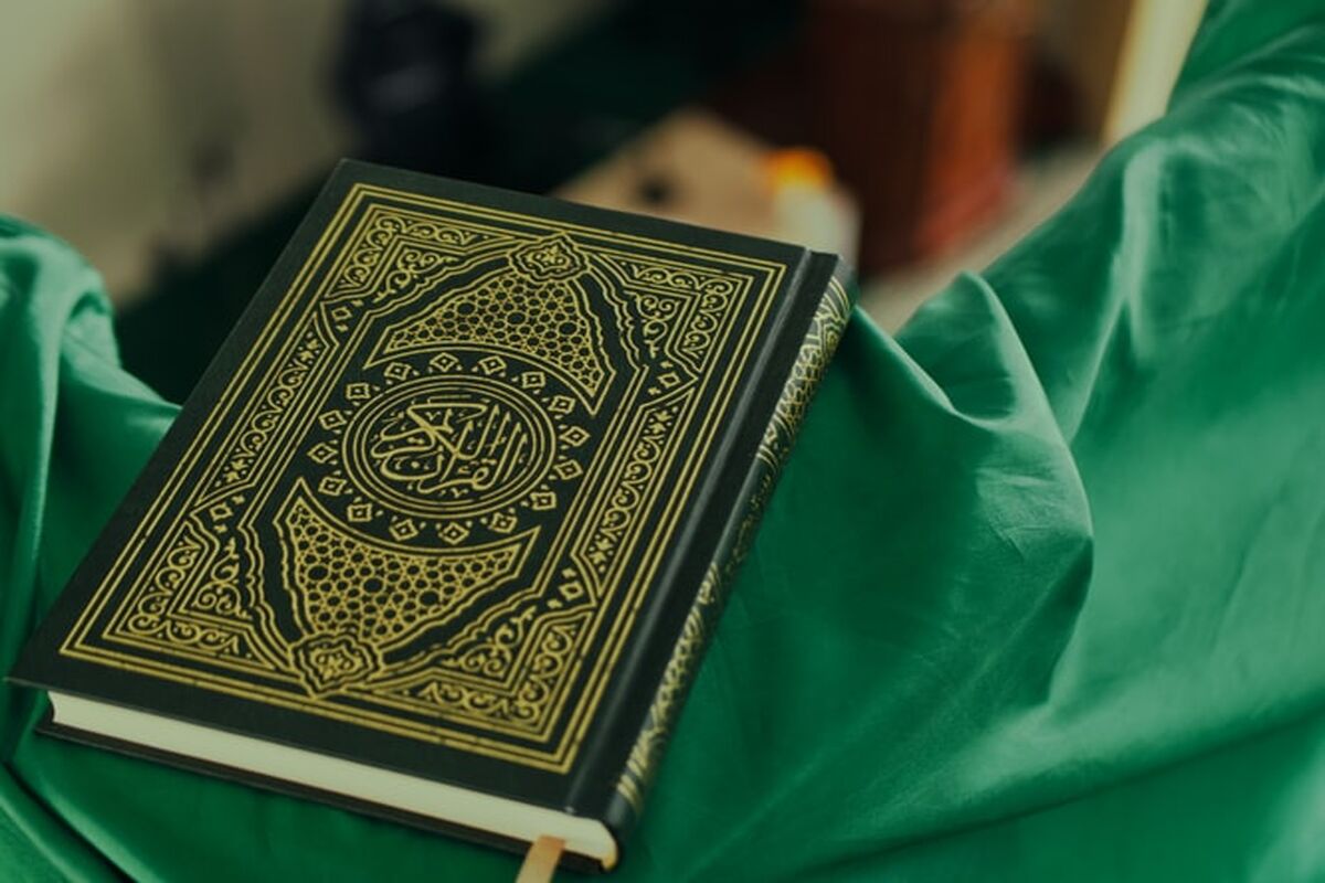 قرآن کریم 