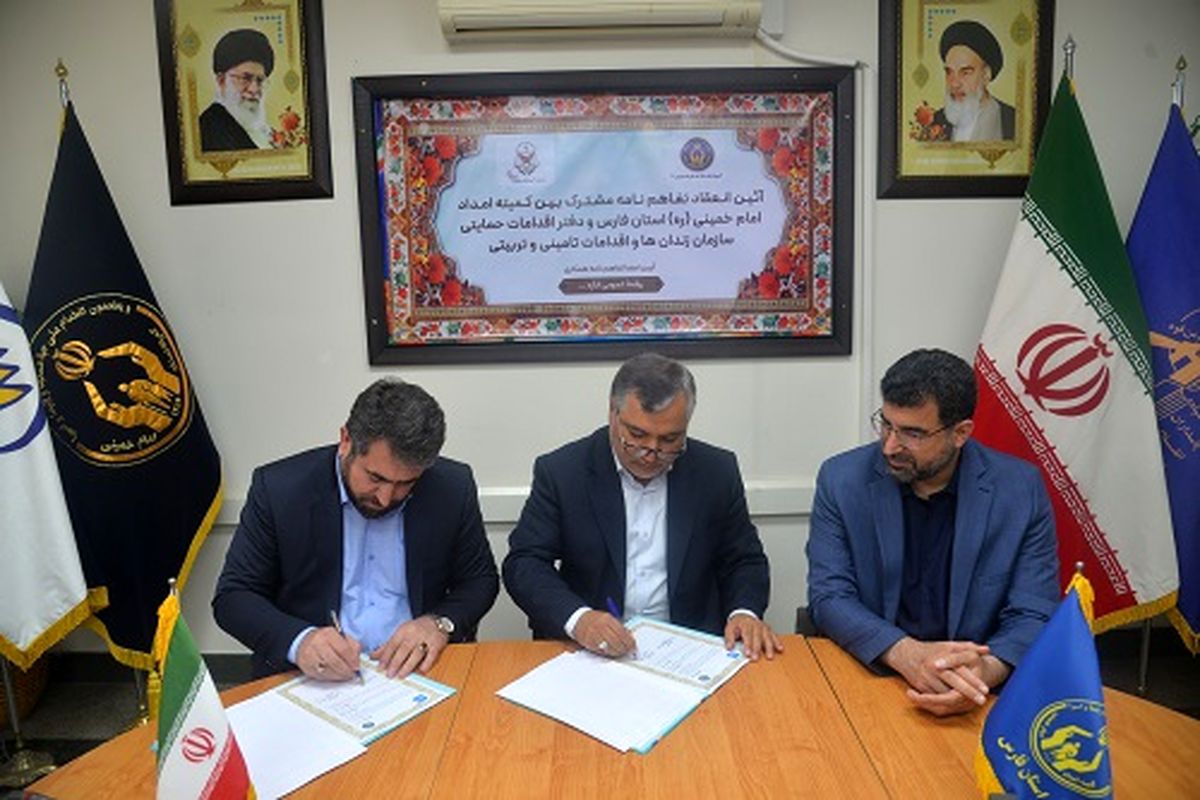 کمیته امداد فارس