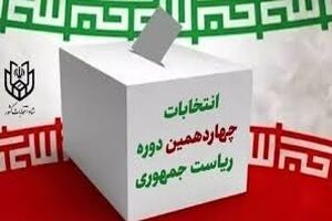 مشارکت بیش از ۵۲ درصدی مردم مازندران در انتخابات
