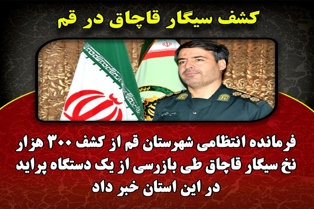  سرهنگ مختاری