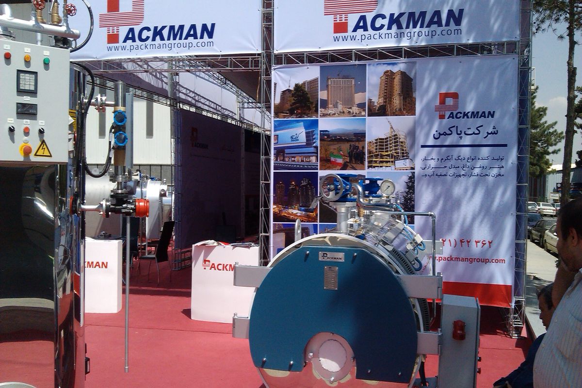 اصفهان- نمایشگاه صنعت