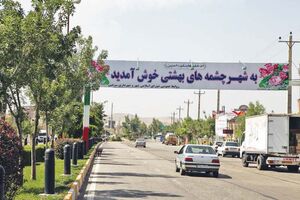 طرح گردشگری کمربندی سرعین اجرا می شود