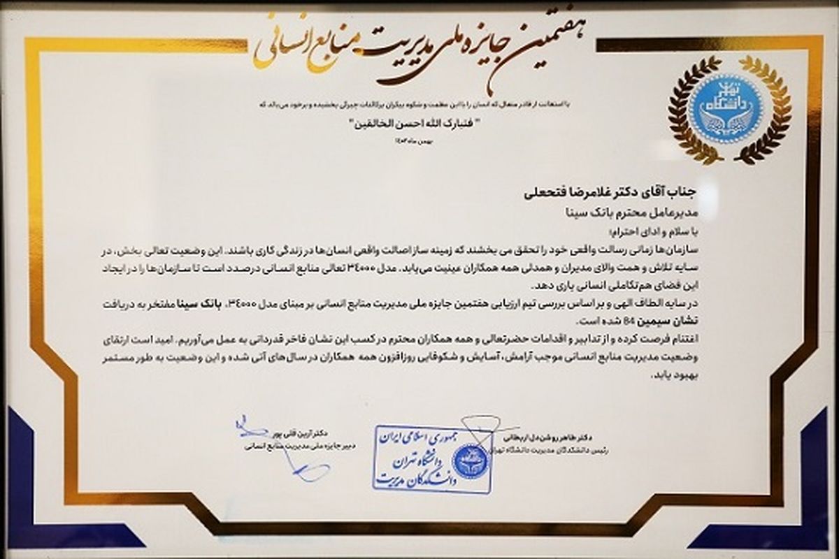 بانک کشاورزی