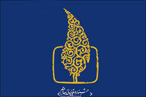 اختتامیه جشنواره تلویزیونی جام جم برگزار می شود