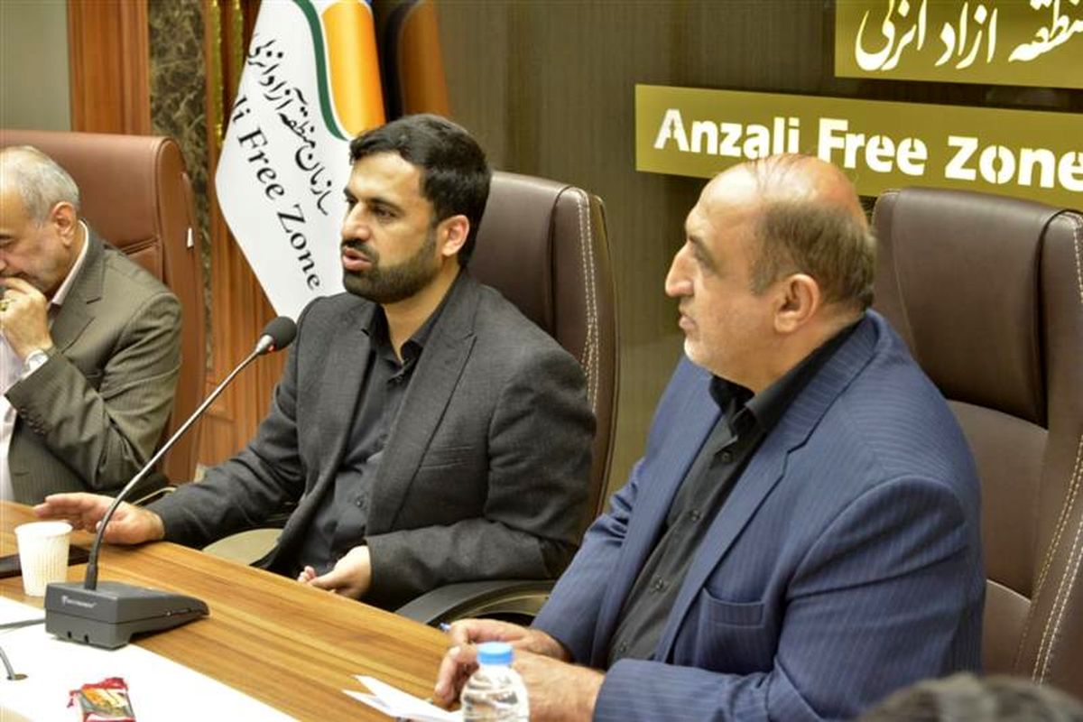 منطقه آزاد انزلی